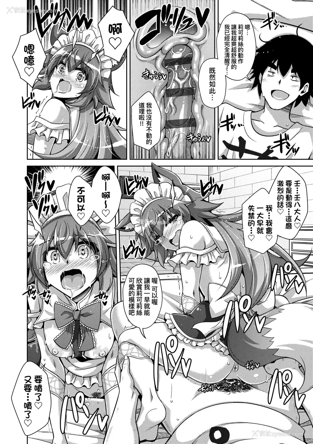 119P - [肉そうきゅー。] コミ○帰りに异世界転生☆｜同人展归途中异世界转生 [中国翻訳] [DL版]