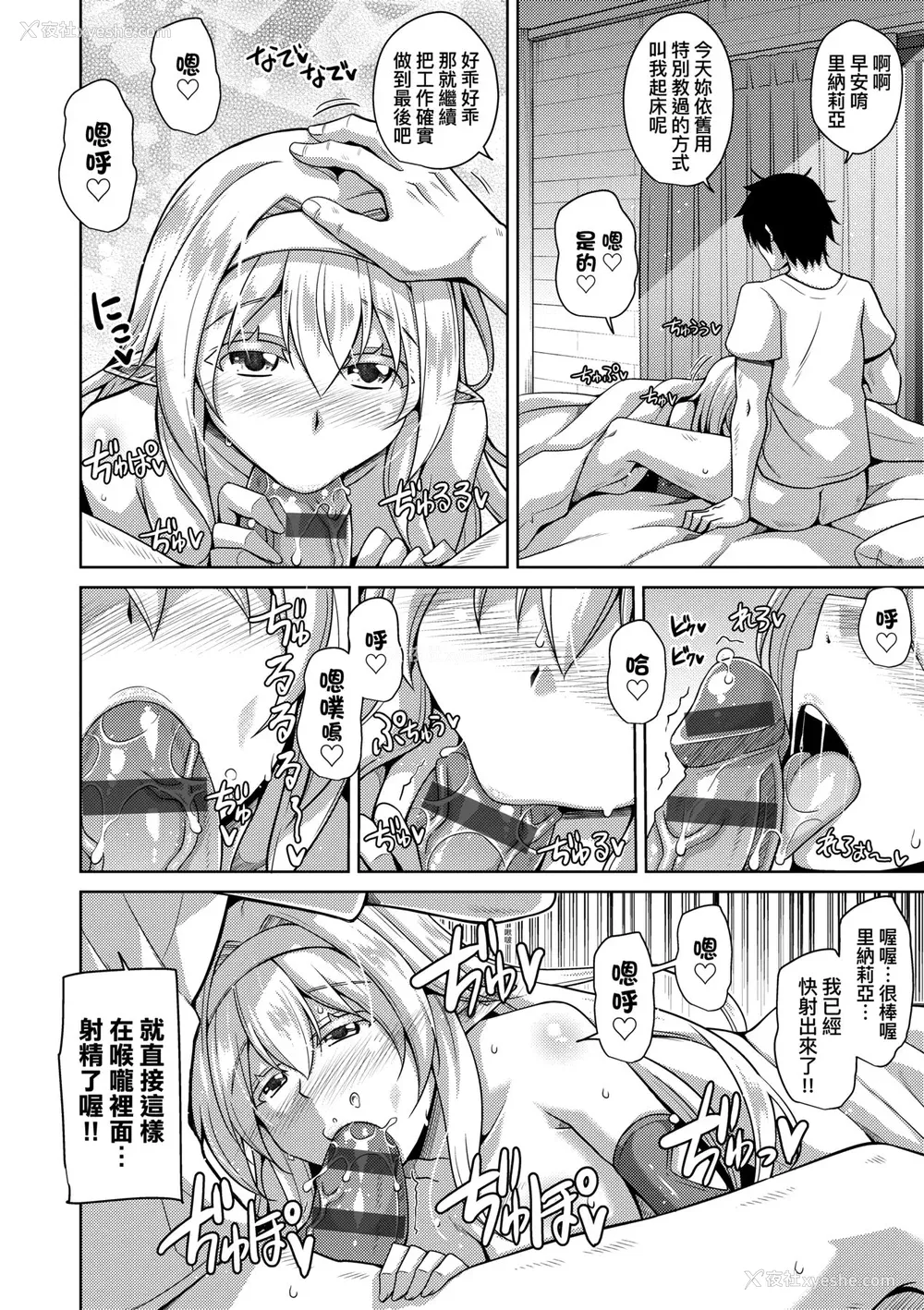 11P - [肉そうきゅー。] コミ○帰りに异世界転生☆｜同人展归途中异世界转生 [中国翻訳] [DL版]