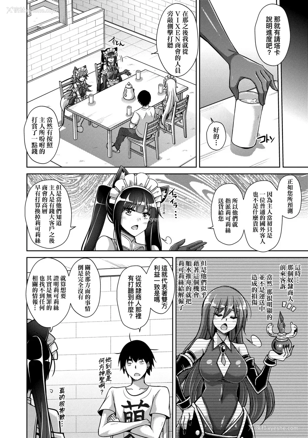123P - [肉そうきゅー。] コミ○帰りに异世界転生☆｜同人展归途中异世界转生 [中国翻訳] [DL版]