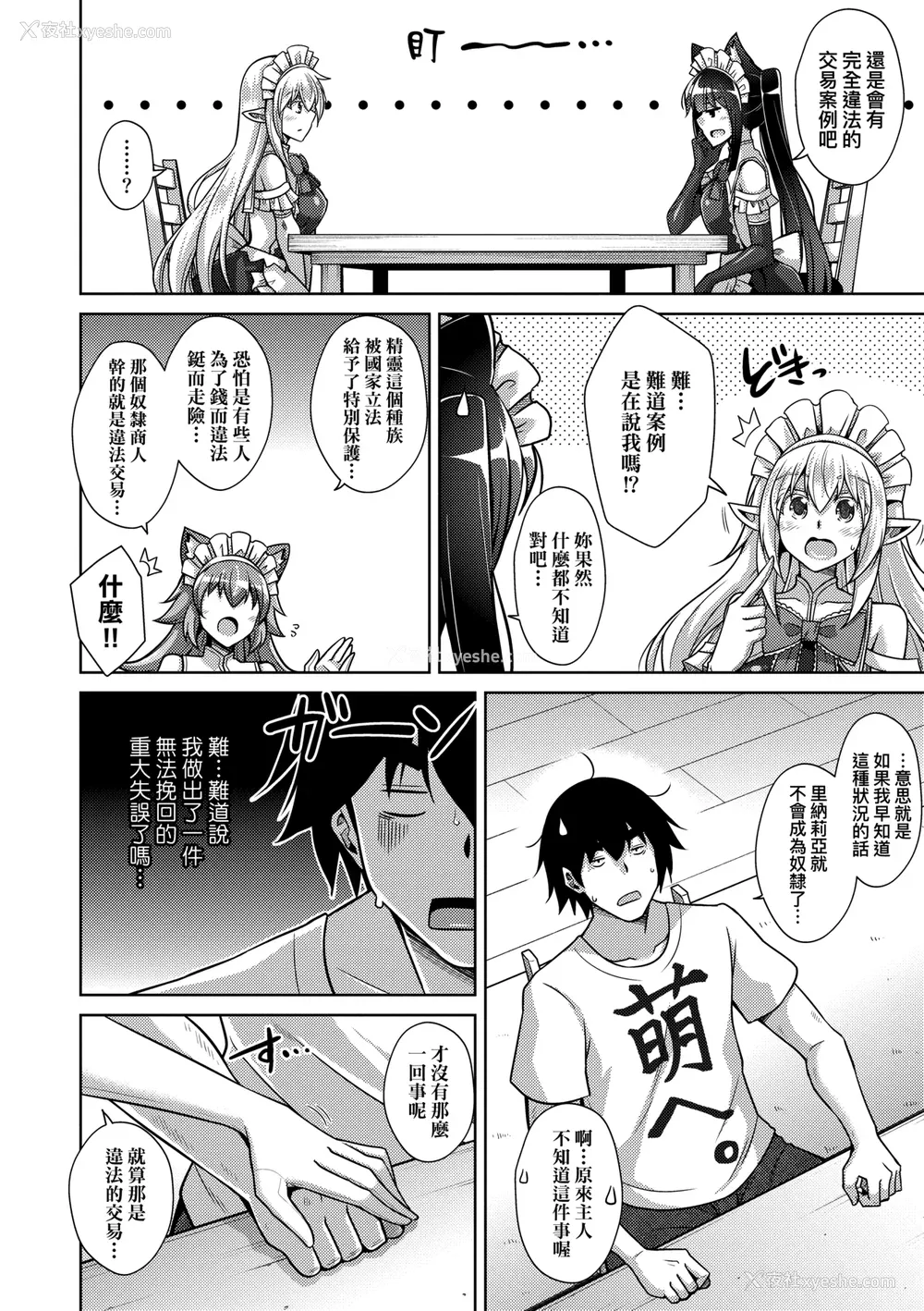 125P - [肉そうきゅー。] コミ○帰りに异世界転生☆｜同人展归途中异世界转生 [中国翻訳] [DL版]