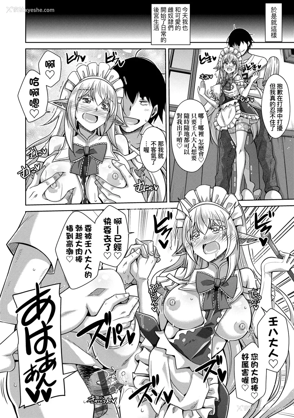 127P - [肉そうきゅー。] コミ○帰りに异世界転生☆｜同人展归途中异世界转生 [中国翻訳] [DL版]