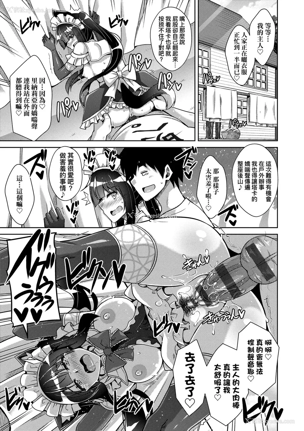 128P - [肉そうきゅー。] コミ○帰りに异世界転生☆｜同人展归途中异世界转生 [中国翻訳] [DL版]