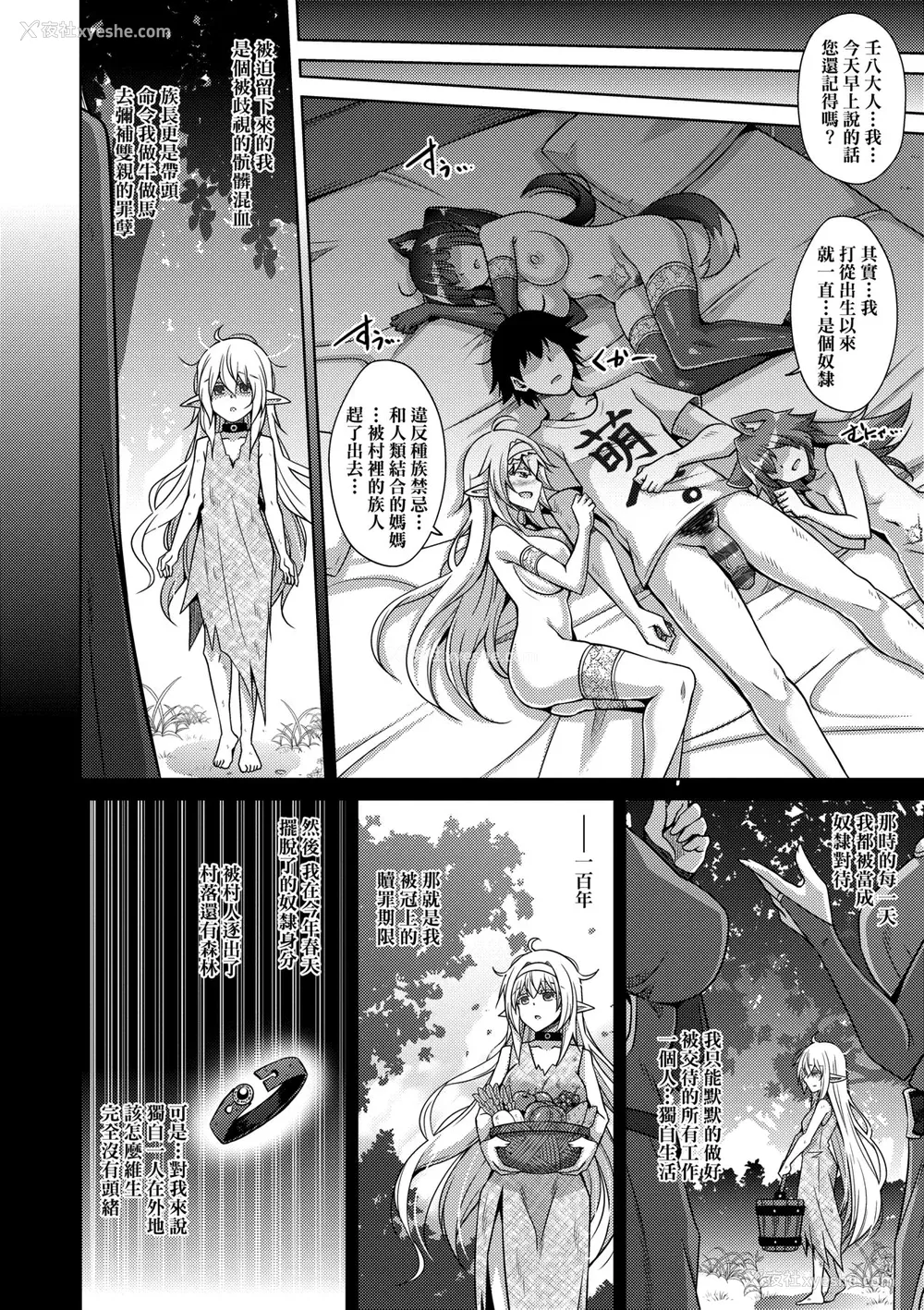 135P - [肉そうきゅー。] コミ○帰りに异世界転生☆｜同人展归途中异世界转生 [中国翻訳] [DL版]