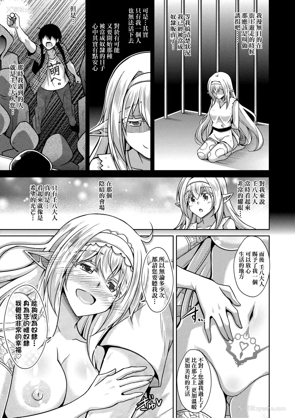 136P - [肉そうきゅー。] コミ○帰りに异世界転生☆｜同人展归途中异世界转生 [中国翻訳] [DL版]