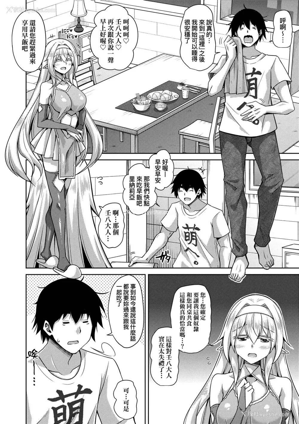 13P - [肉そうきゅー。] コミ○帰りに异世界転生☆｜同人展归途中异世界转生 [中国翻訳] [DL版]