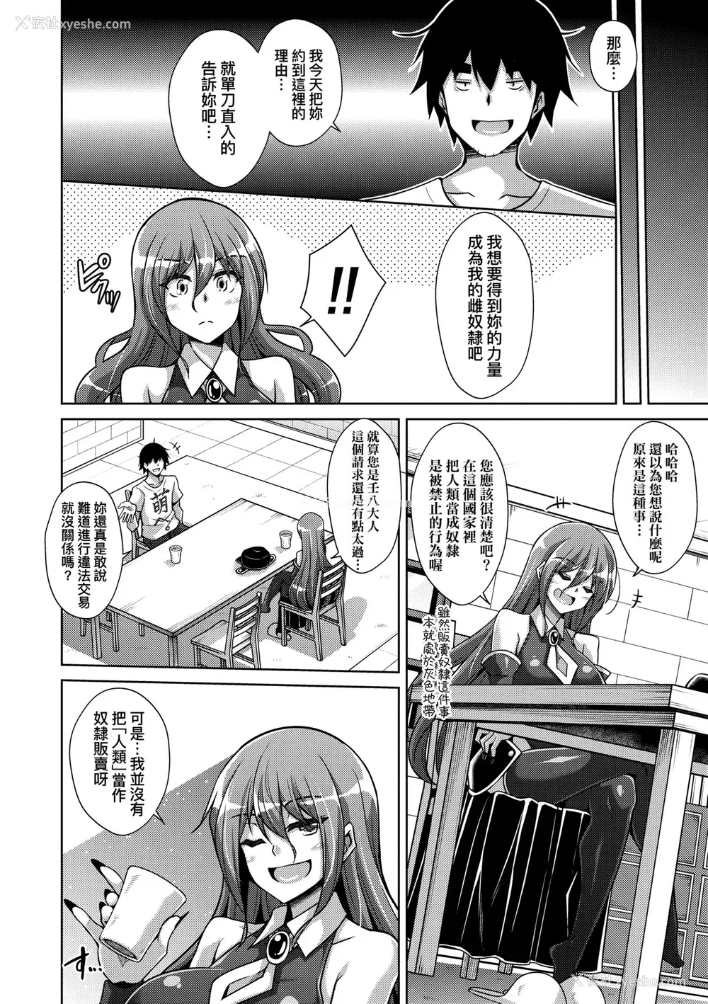 141P - [肉そうきゅー。] コミ○帰りに异世界転生☆｜同人展归途中异世界转生 [中国翻訳] [DL版]