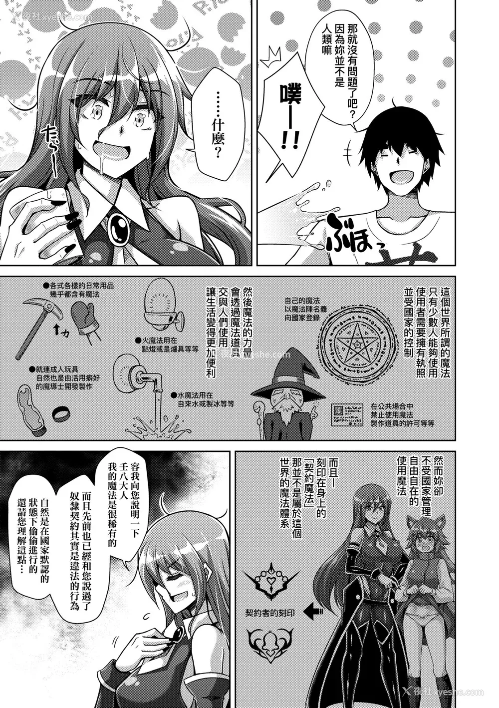 142P - [肉そうきゅー。] コミ○帰りに异世界転生☆｜同人展归途中异世界转生 [中国翻訳] [DL版]