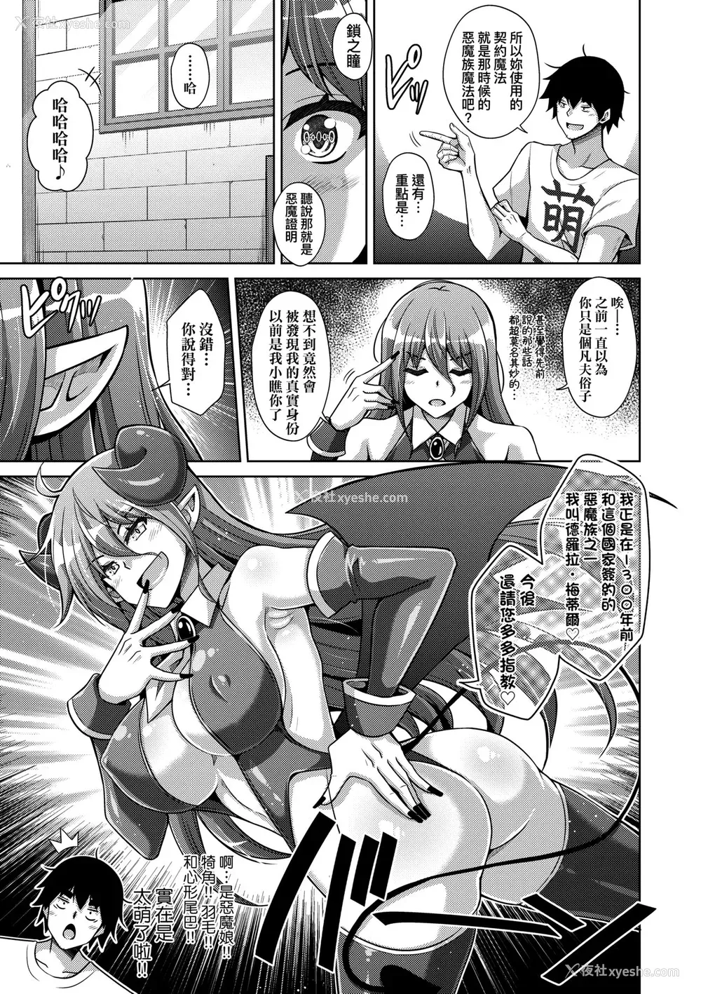 144P - [肉そうきゅー。] コミ○帰りに异世界転生☆｜同人展归途中异世界转生 [中国翻訳] [DL版]