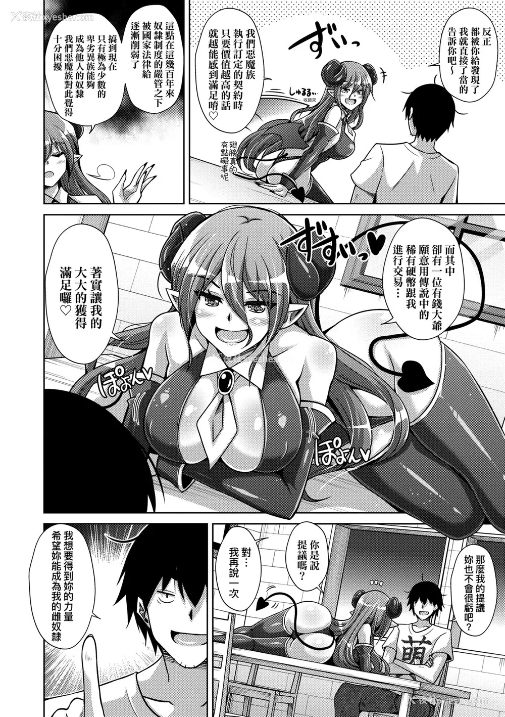 145P - [肉そうきゅー。] コミ○帰りに异世界転生☆｜同人展归途中异世界转生 [中国翻訳] [DL版]