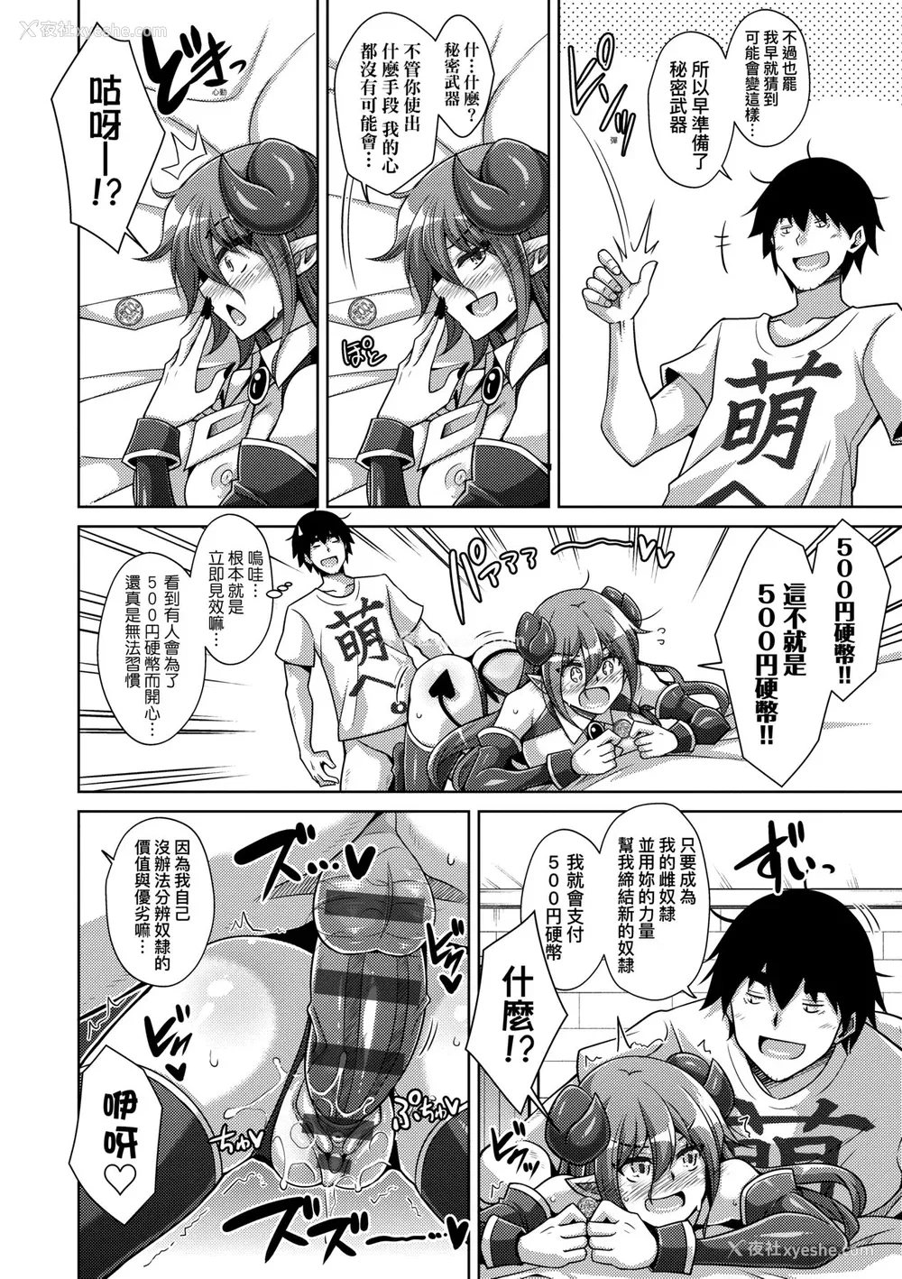 149P - [肉そうきゅー。] コミ○帰りに异世界転生☆｜同人展归途中异世界转生 [中国翻訳] [DL版]