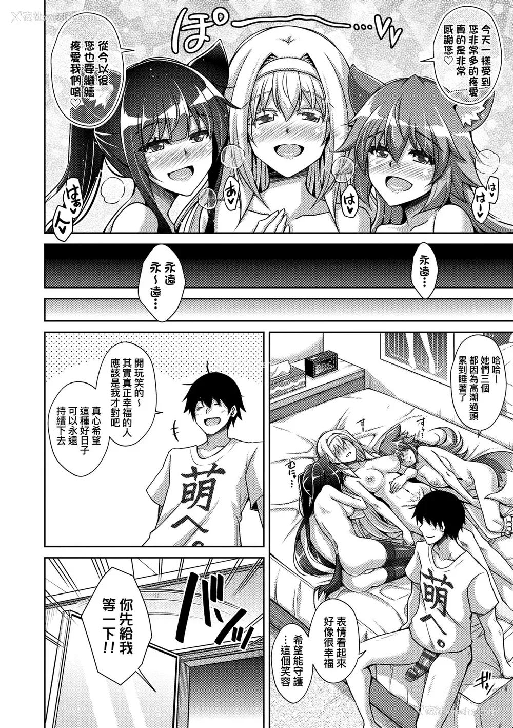 157P - [肉そうきゅー。] コミ○帰りに异世界転生☆｜同人展归途中异世界转生 [中国翻訳] [DL版]
