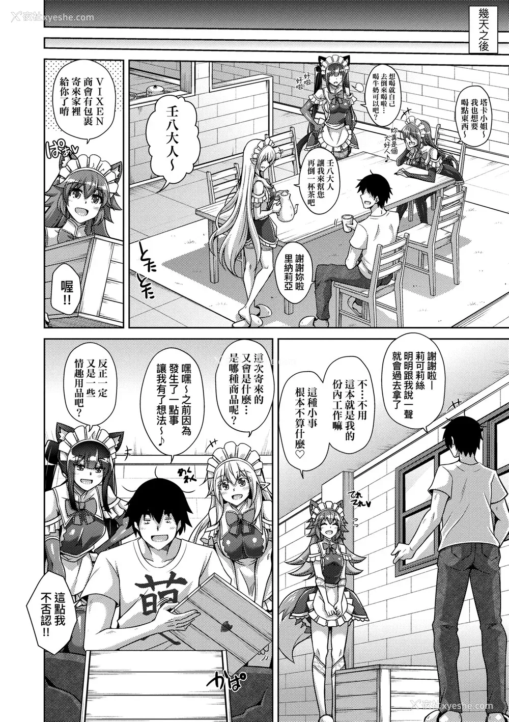 163P - [肉そうきゅー。] コミ○帰りに异世界転生☆｜同人展归途中异世界转生 [中国翻訳] [DL版]