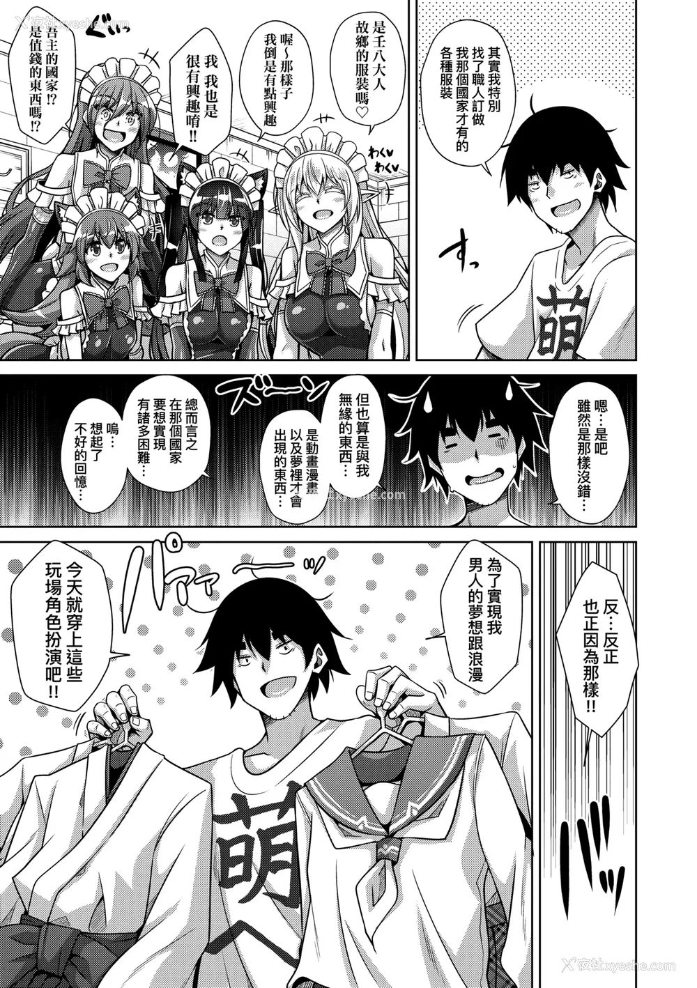 164P - [肉そうきゅー。] コミ○帰りに异世界転生☆｜同人展归途中异世界转生 [中国翻訳] [DL版]