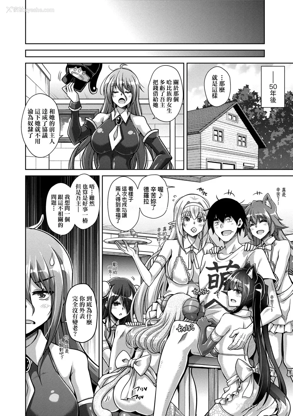177P - [肉そうきゅー。] コミ○帰りに异世界転生☆｜同人展归途中异世界转生 [中国翻訳] [DL版]