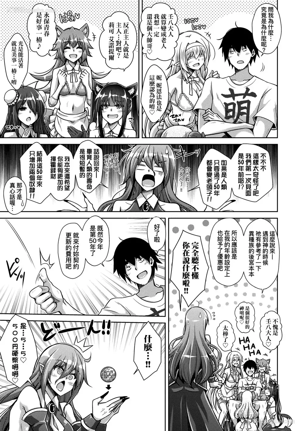 178P - [肉そうきゅー。] コミ○帰りに异世界転生☆｜同人展归途中异世界转生 [中国翻訳] [DL版]