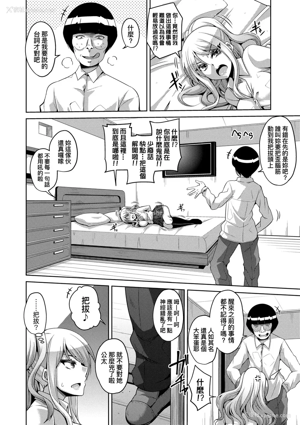 181P - [肉そうきゅー。] コミ○帰りに异世界転生☆｜同人展归途中异世界转生 [中国翻訳] [DL版]