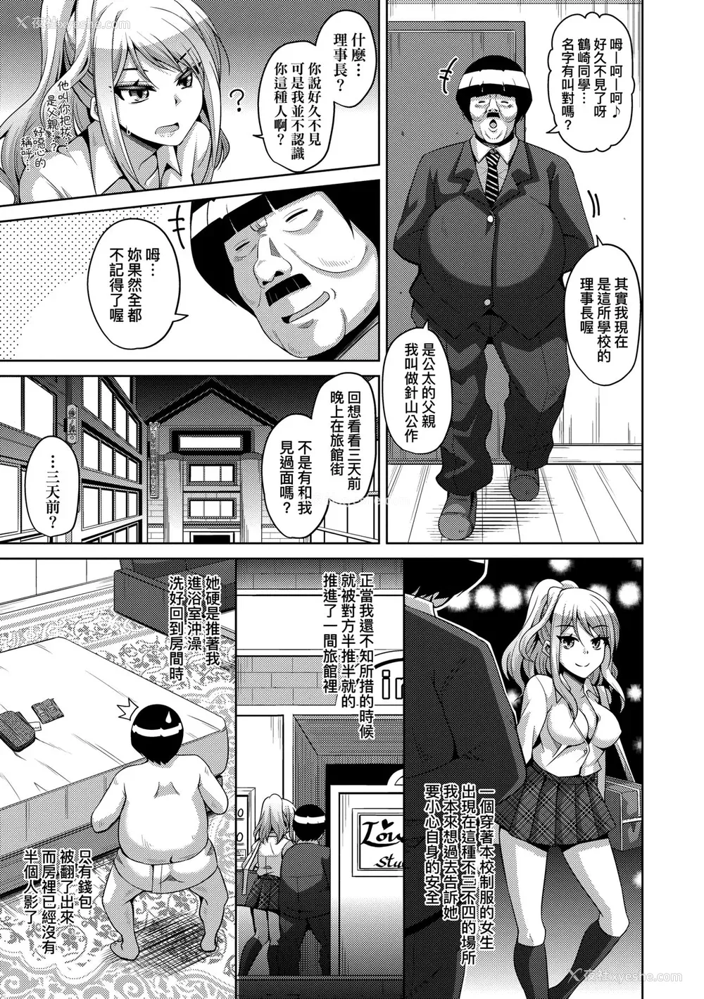 182P - [肉そうきゅー。] コミ○帰りに异世界転生☆｜同人展归途中异世界转生 [中国翻訳] [DL版]