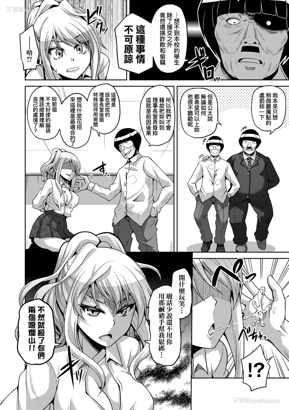 183P - [肉そうきゅー。] コミ○帰りに异世界転生☆｜同人展归途中异世界转生 [中国翻訳] [DL版]