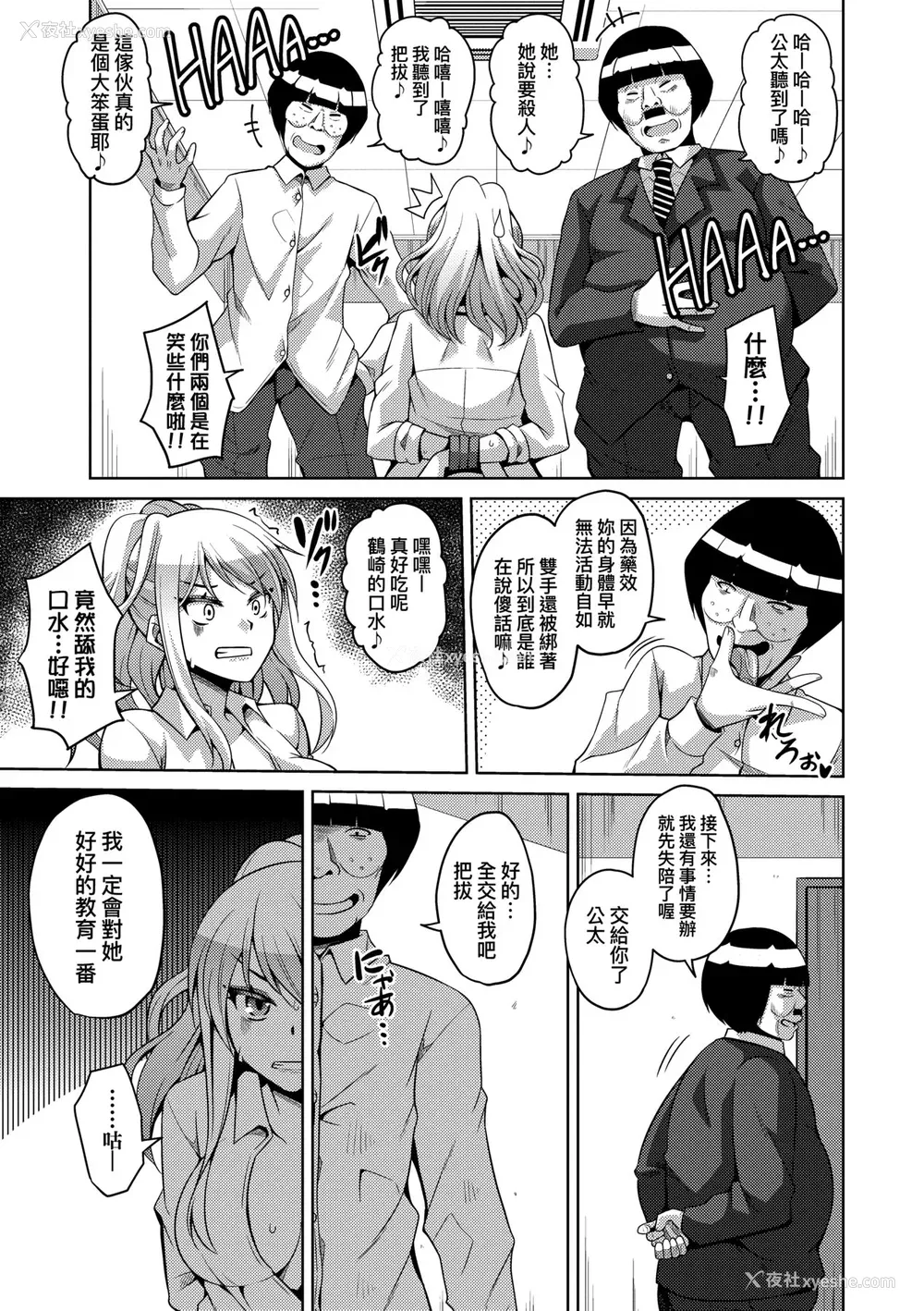 184P - [肉そうきゅー。] コミ○帰りに异世界転生☆｜同人展归途中异世界转生 [中国翻訳] [DL版]