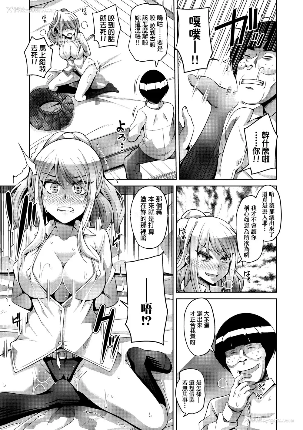 186P - [肉そうきゅー。] コミ○帰りに异世界転生☆｜同人展归途中异世界转生 [中国翻訳] [DL版]