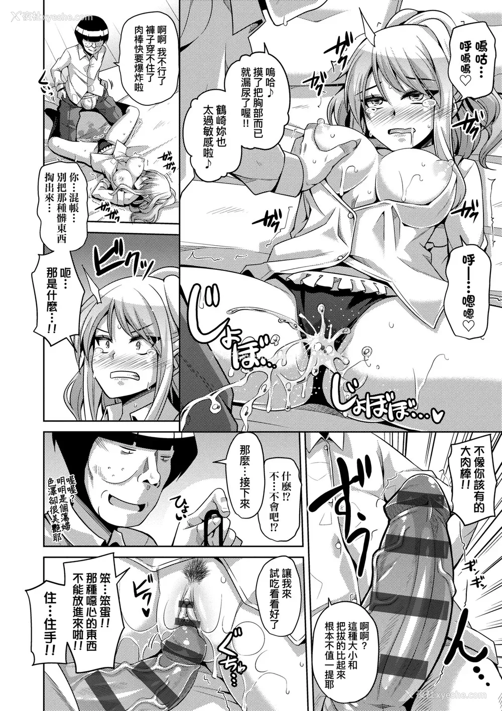 189P - [肉そうきゅー。] コミ○帰りに异世界転生☆｜同人展归途中异世界转生 [中国翻訳] [DL版]