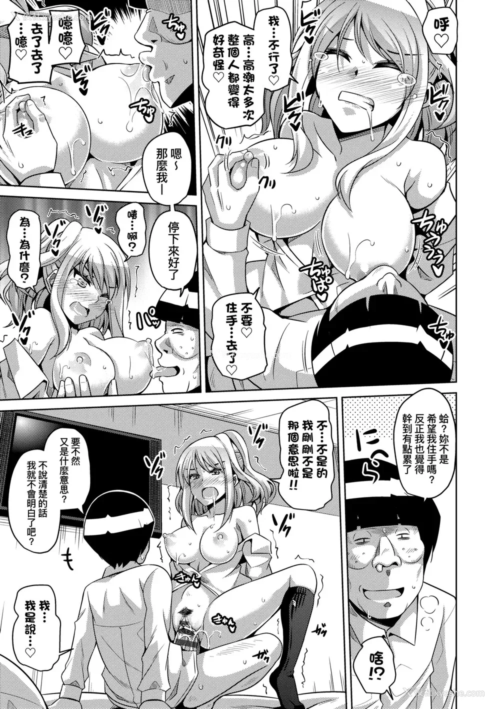 194P - [肉そうきゅー。] コミ○帰りに异世界転生☆｜同人展归途中异世界转生 [中国翻訳] [DL版]