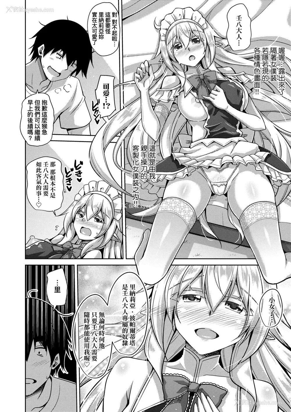 19P - [肉そうきゅー。] コミ○帰りに异世界転生☆｜同人展归途中异世界转生 [中国翻訳] [DL版]