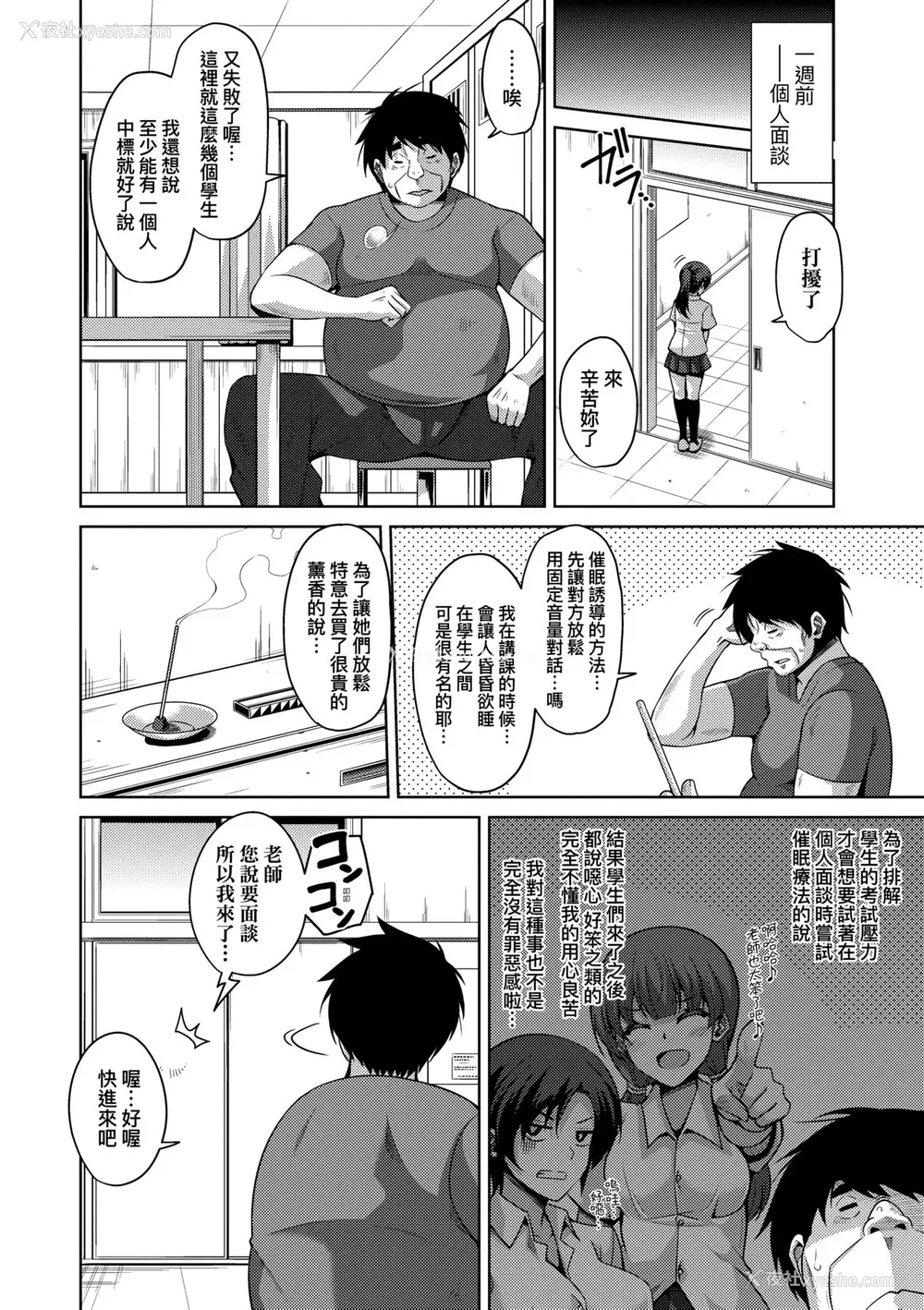201P - [肉そうきゅー。] コミ○帰りに异世界転生☆｜同人展归途中异世界转生 [中国翻訳] [DL版]