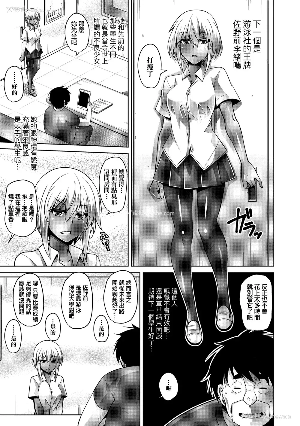 202P - [肉そうきゅー。] コミ○帰りに异世界転生☆｜同人展归途中异世界转生 [中国翻訳] [DL版]