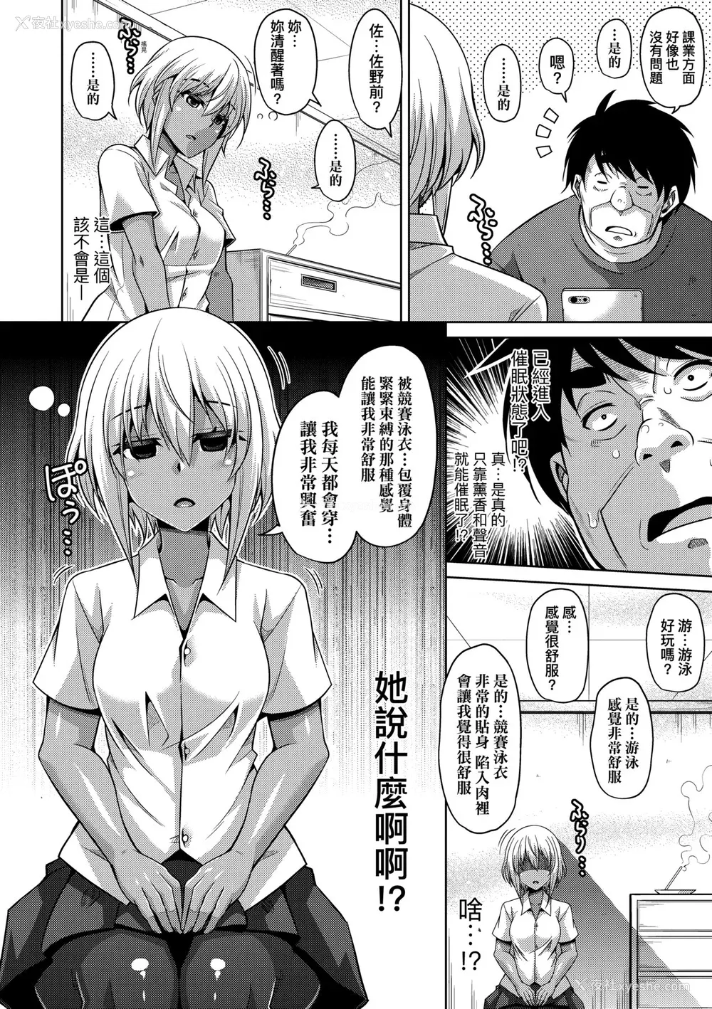 203P - [肉そうきゅー。] コミ○帰りに异世界転生☆｜同人展归途中异世界转生 [中国翻訳] [DL版]