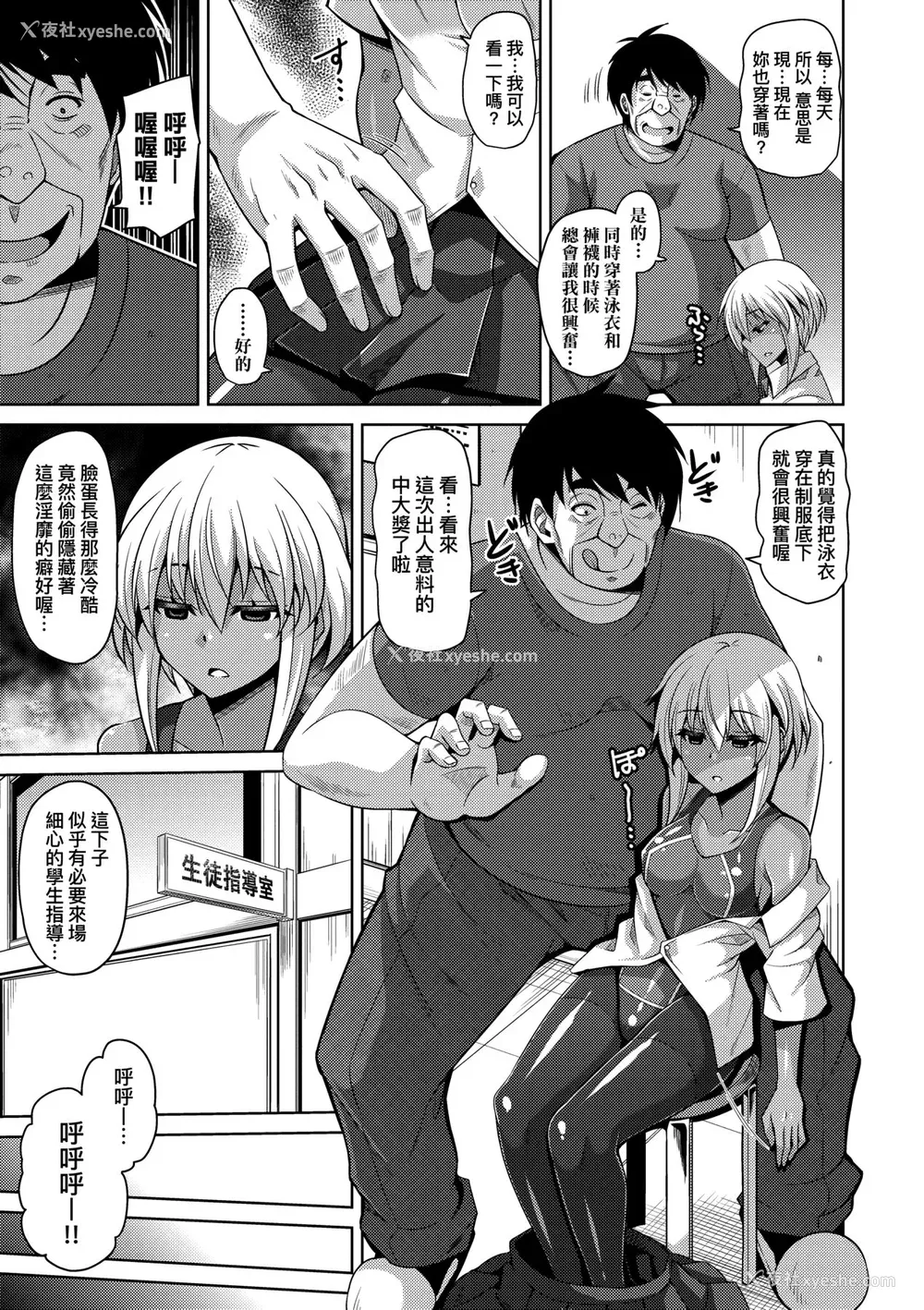 204P - [肉そうきゅー。] コミ○帰りに异世界転生☆｜同人展归途中异世界转生 [中国翻訳] [DL版]