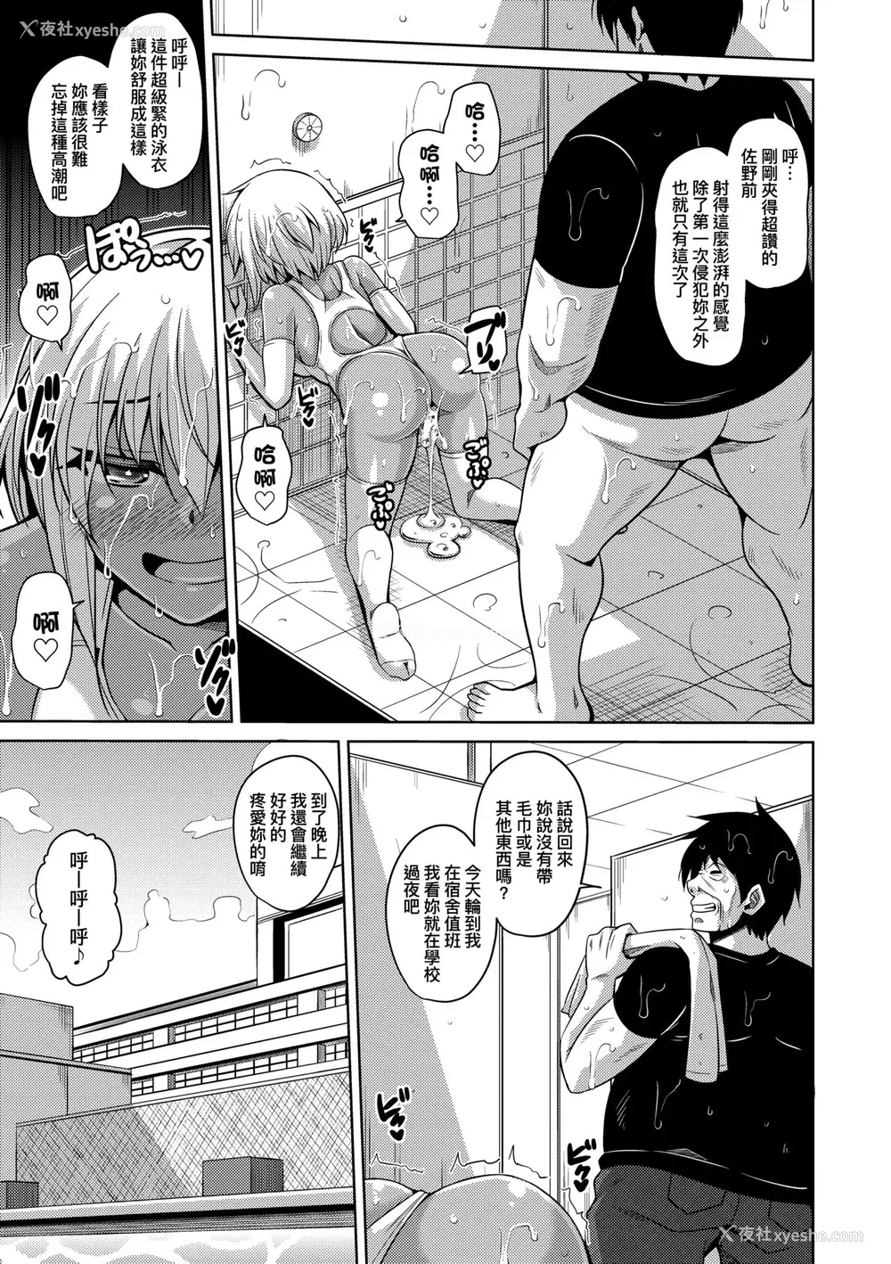 214P - [肉そうきゅー。] コミ○帰りに异世界転生☆｜同人展归途中异世界转生 [中国翻訳] [DL版]