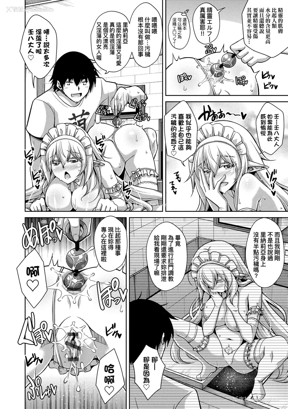 29P - [肉そうきゅー。] コミ○帰りに异世界転生☆｜同人展归途中异世界转生 [中国翻訳] [DL版]