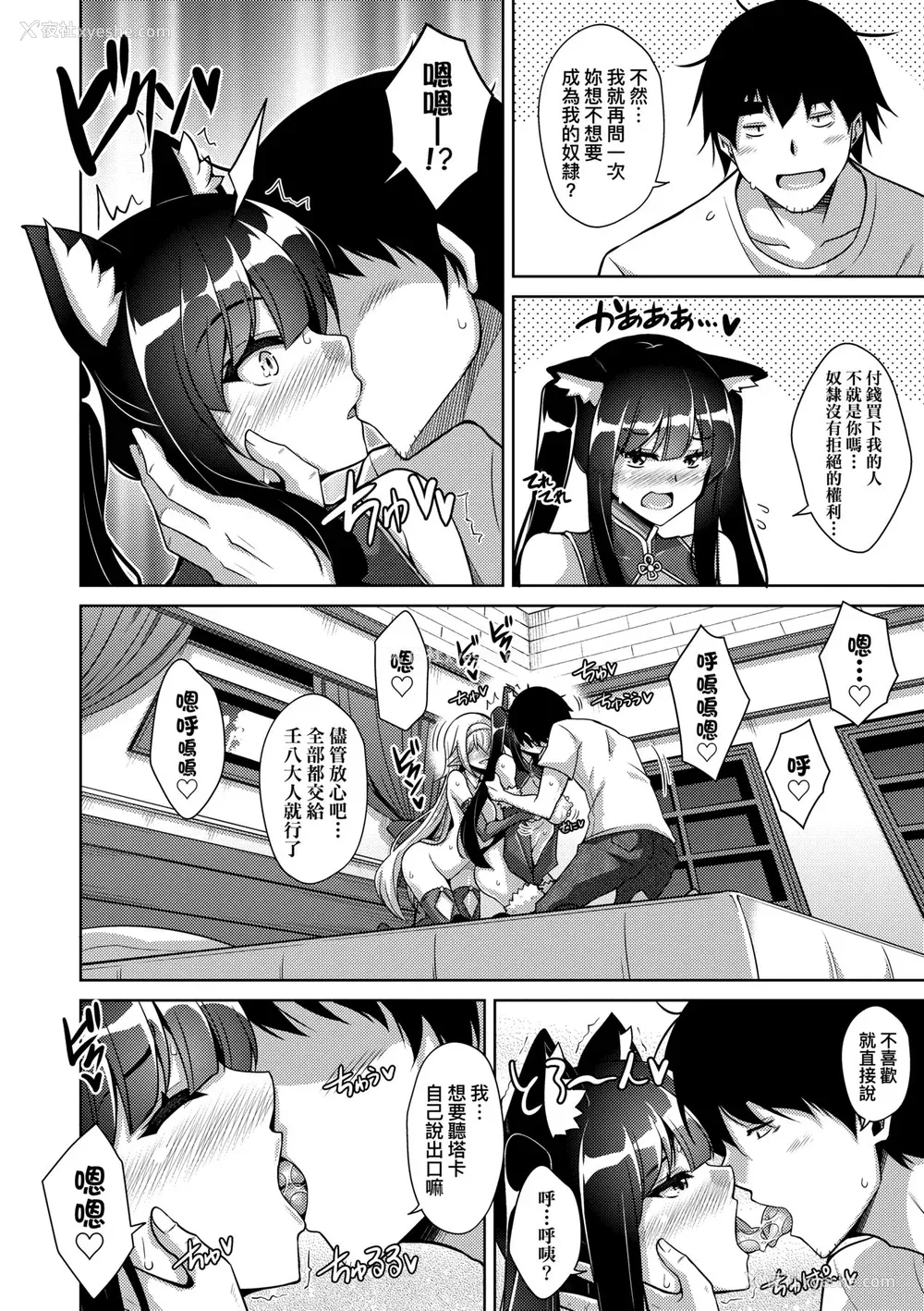 47P - [肉そうきゅー。] コミ○帰りに异世界転生☆｜同人展归途中异世界转生 [中国翻訳] [DL版]