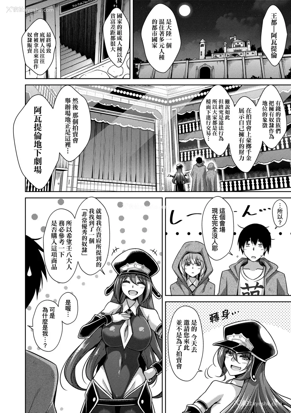 49P - [肉そうきゅー。] コミ○帰りに异世界転生☆｜同人展归途中异世界转生 [中国翻訳] [DL版]