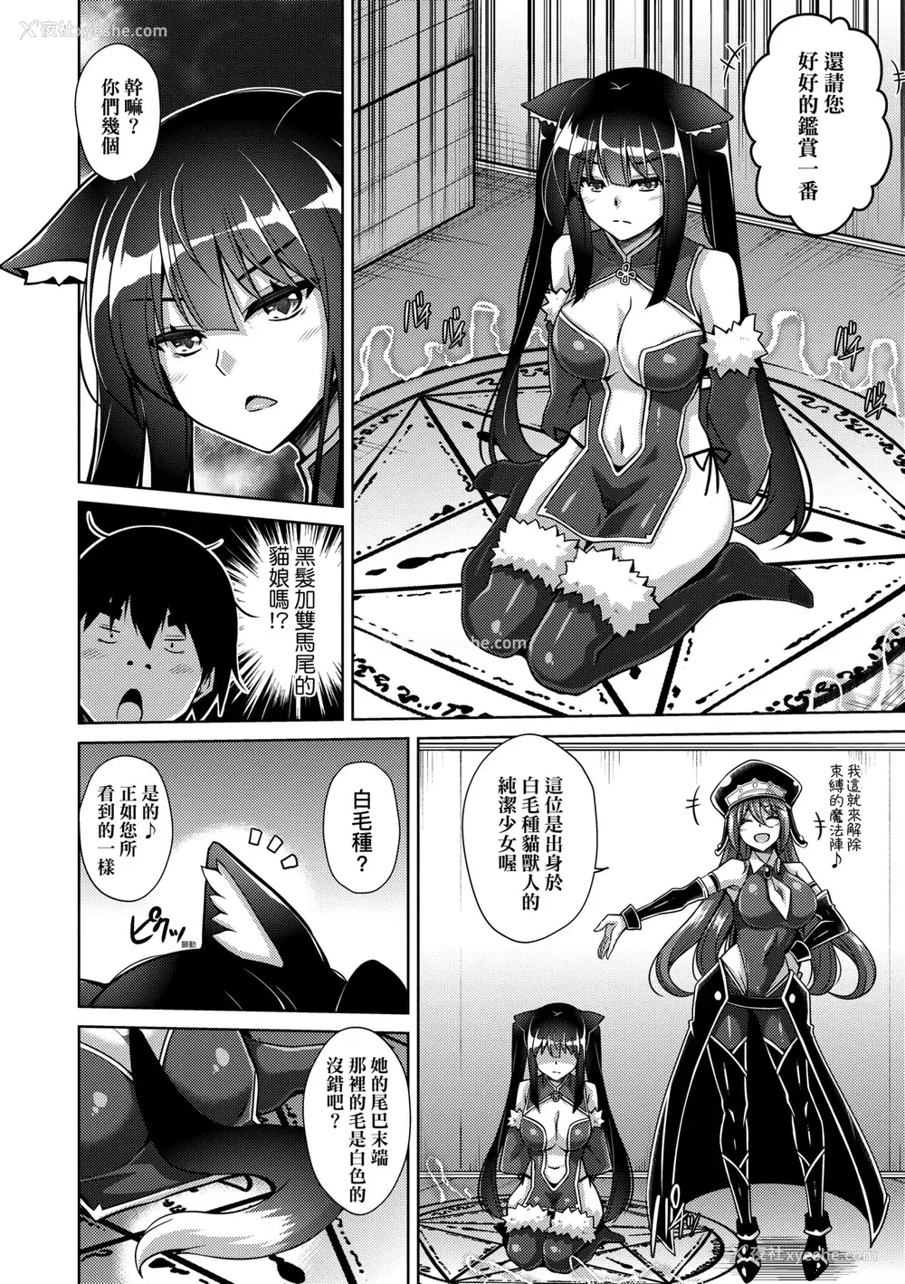51P - [肉そうきゅー。] コミ○帰りに异世界転生☆｜同人展归途中异世界转生 [中国翻訳] [DL版]