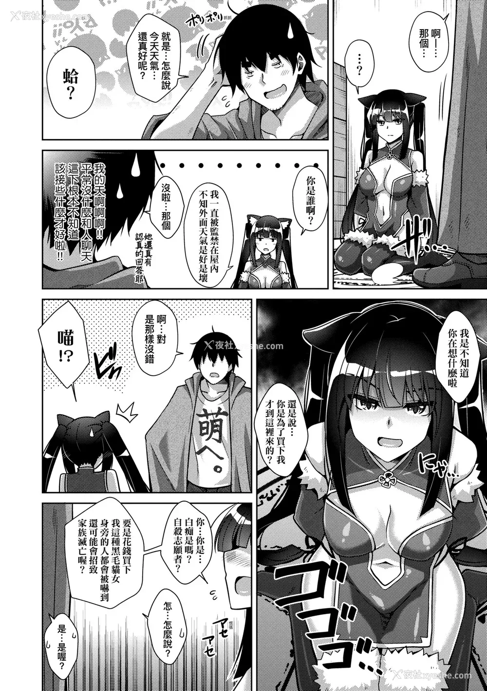 53P - [肉そうきゅー。] コミ○帰りに异世界転生☆｜同人展归途中异世界转生 [中国翻訳] [DL版]