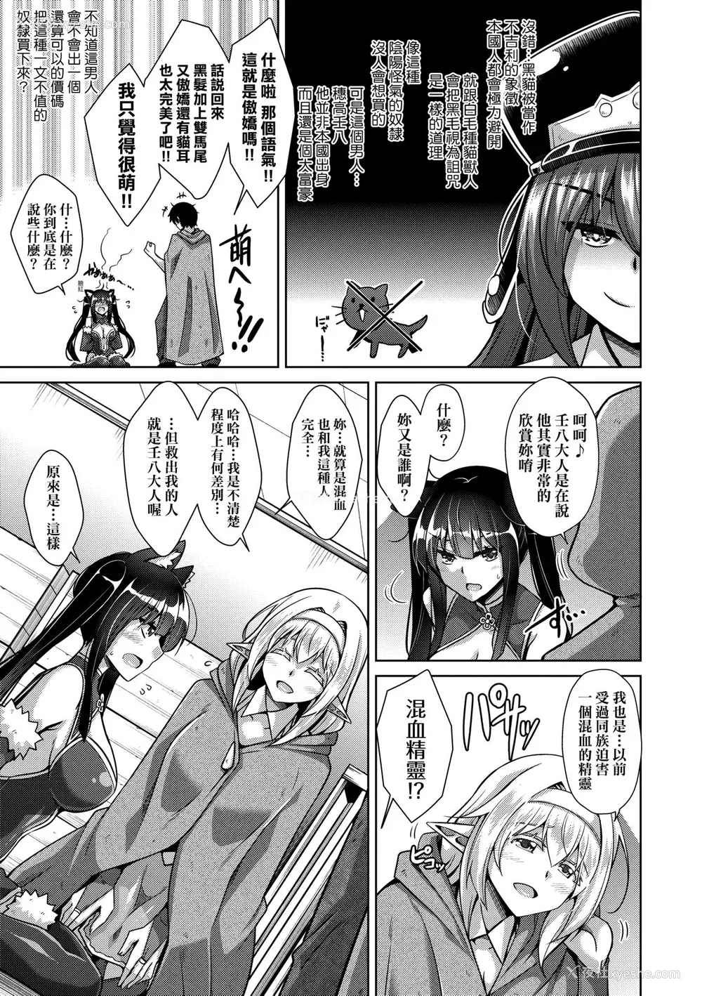 54P - [肉そうきゅー。] コミ○帰りに异世界転生☆｜同人展归途中异世界转生 [中国翻訳] [DL版]