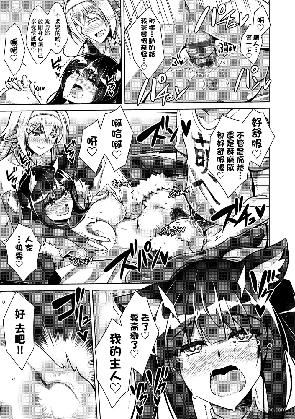 60P - [肉そうきゅー。] コミ○帰りに异世界転生☆｜同人展归途中异世界转生 [中国翻訳] [DL版]