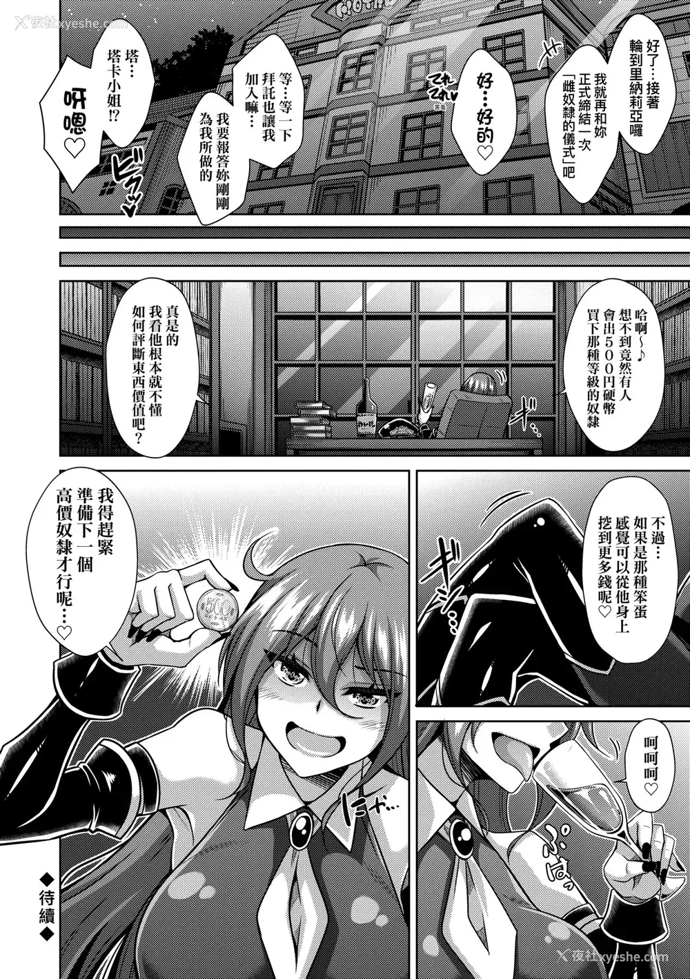 63P - [肉そうきゅー。] コミ○帰りに异世界転生☆｜同人展归途中异世界转生 [中国翻訳] [DL版]