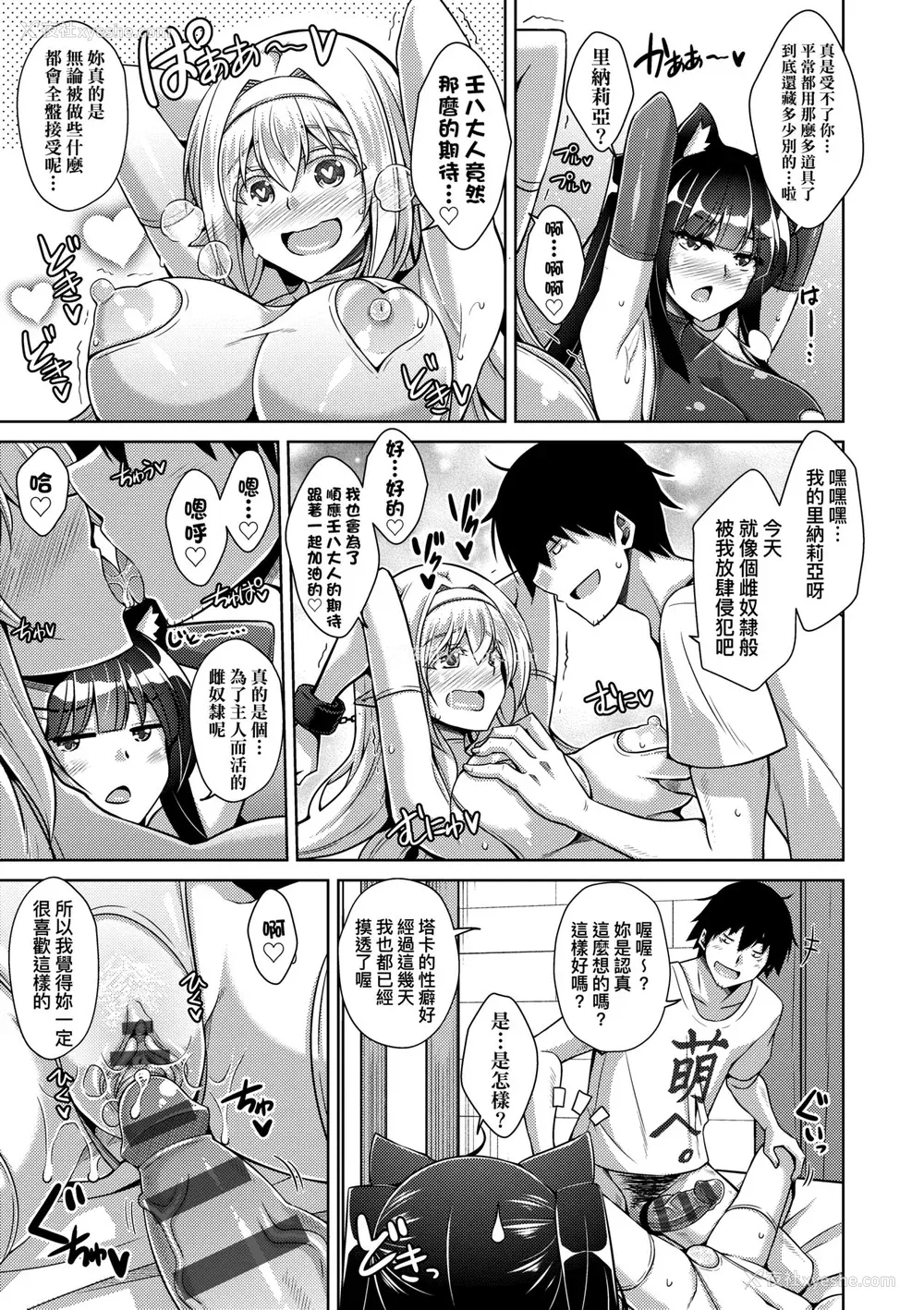 72P - [肉そうきゅー。] コミ○帰りに异世界転生☆｜同人展归途中异世界转生 [中国翻訳] [DL版]