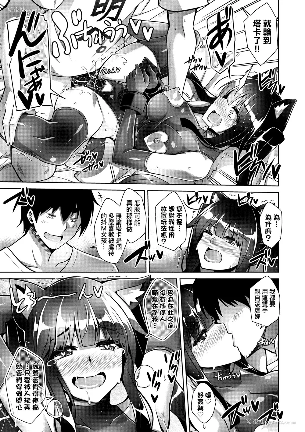 76P - [肉そうきゅー。] コミ○帰りに异世界転生☆｜同人展归途中异世界转生 [中国翻訳] [DL版]