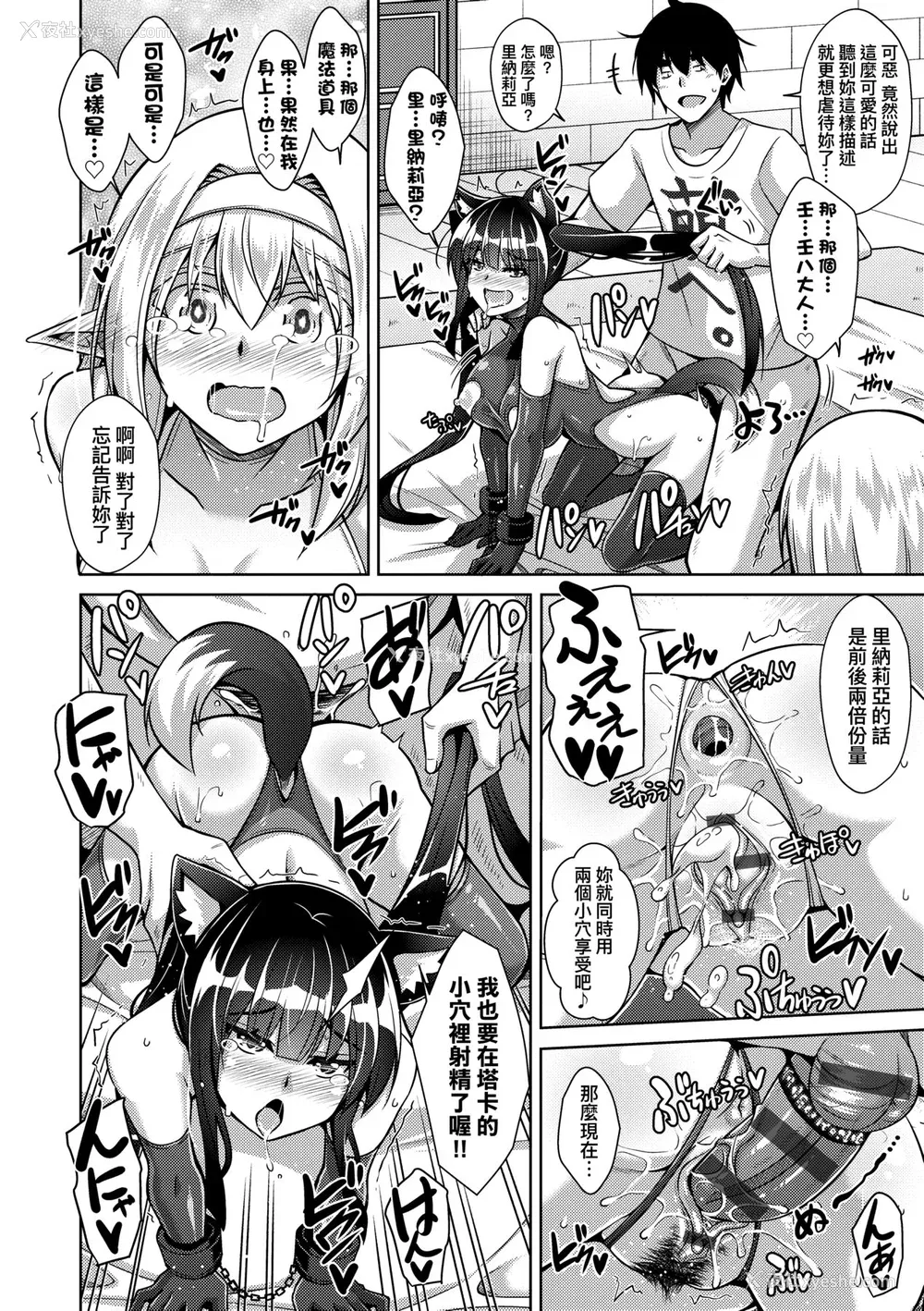 77P - [肉そうきゅー。] コミ○帰りに异世界転生☆｜同人展归途中异世界转生 [中国翻訳] [DL版]