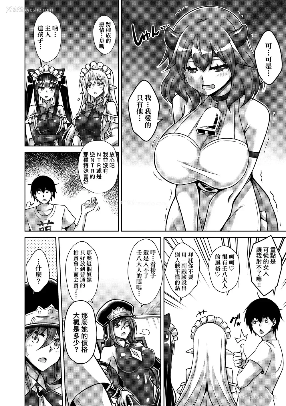 87P - [肉そうきゅー。] コミ○帰りに异世界転生☆｜同人展归途中异世界转生 [中国翻訳] [DL版]