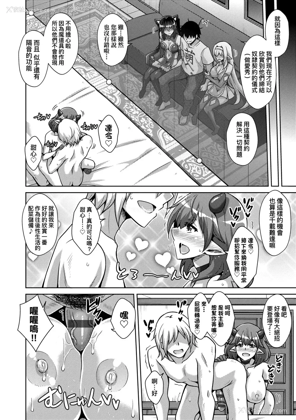 89P - [肉そうきゅー。] コミ○帰りに异世界転生☆｜同人展归途中异世界转生 [中国翻訳] [DL版]