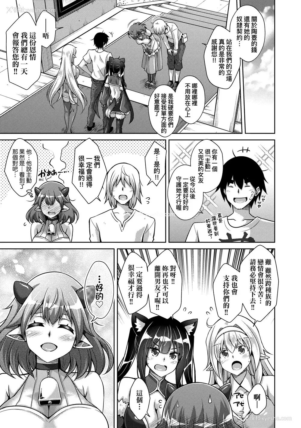98P - [肉そうきゅー。] コミ○帰りに异世界転生☆｜同人展归途中异世界转生 [中国翻訳] [DL版]