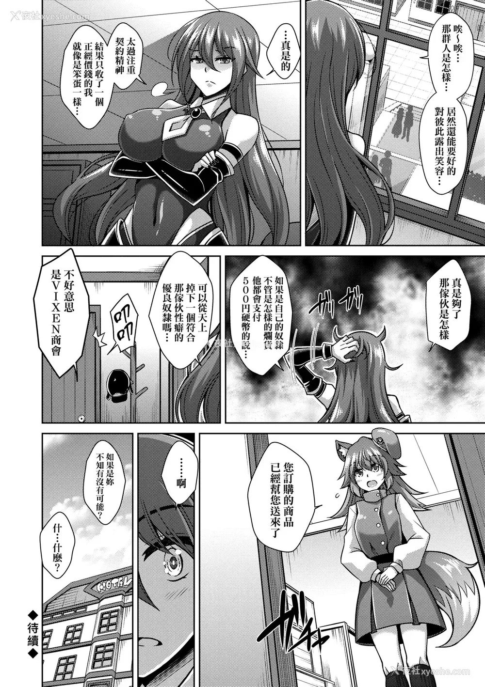 99P - [肉そうきゅー。] コミ○帰りに异世界転生☆｜同人展归途中异世界转生 [中国翻訳] [DL版]