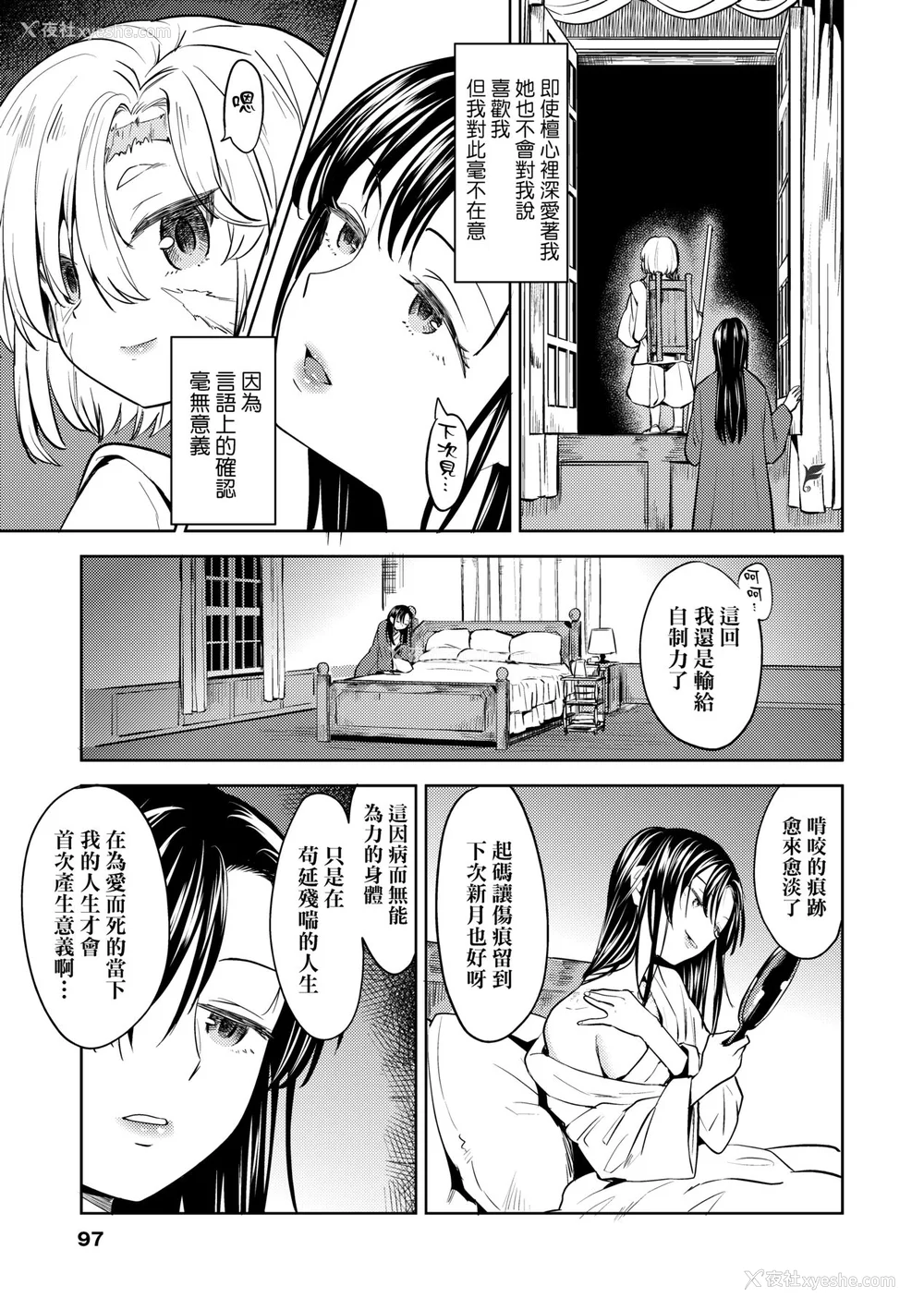 101P - [あやね] 望月血液研究所の娘 [中国翻訳] [无修正] [DL版]