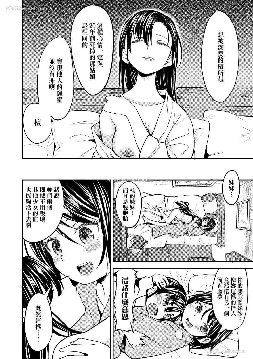 102P - [あやね] 望月血液研究所の娘 [中国翻訳] [无修正] [DL版]