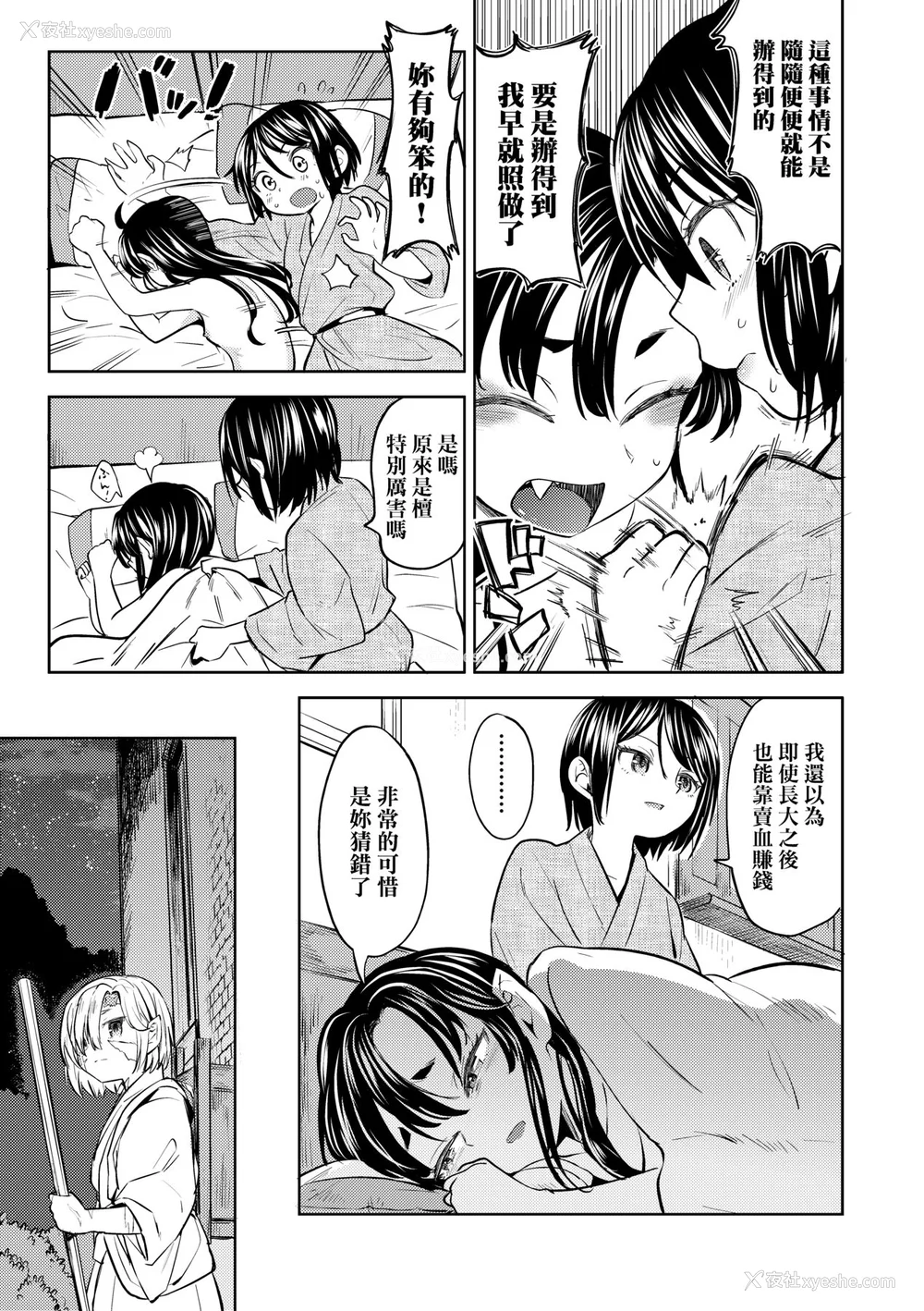 103P - [あやね] 望月血液研究所の娘 [中国翻訳] [无修正] [DL版]